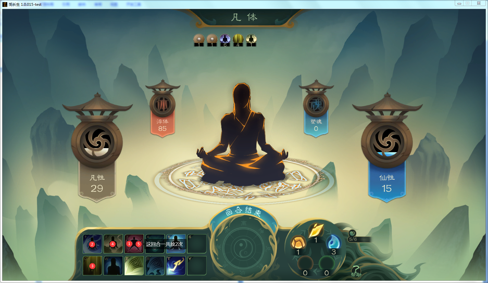 攻略-【觅长生】星河剑派普通难度流程-766.png