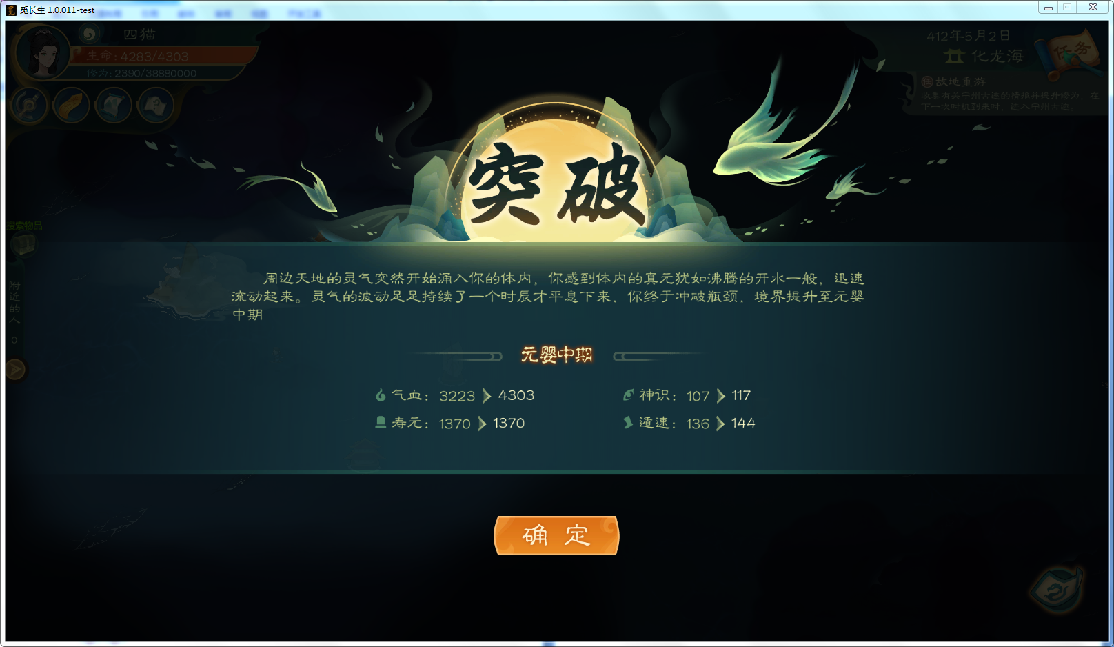 攻略-【觅长生】星河剑派普通难度流程-512.png
