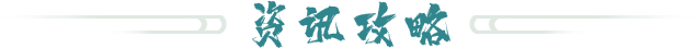 首页-咨询攻略-分割线-第一版.png