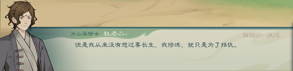 攻略-【觅长生】星河剑派普通难度流程-288.png