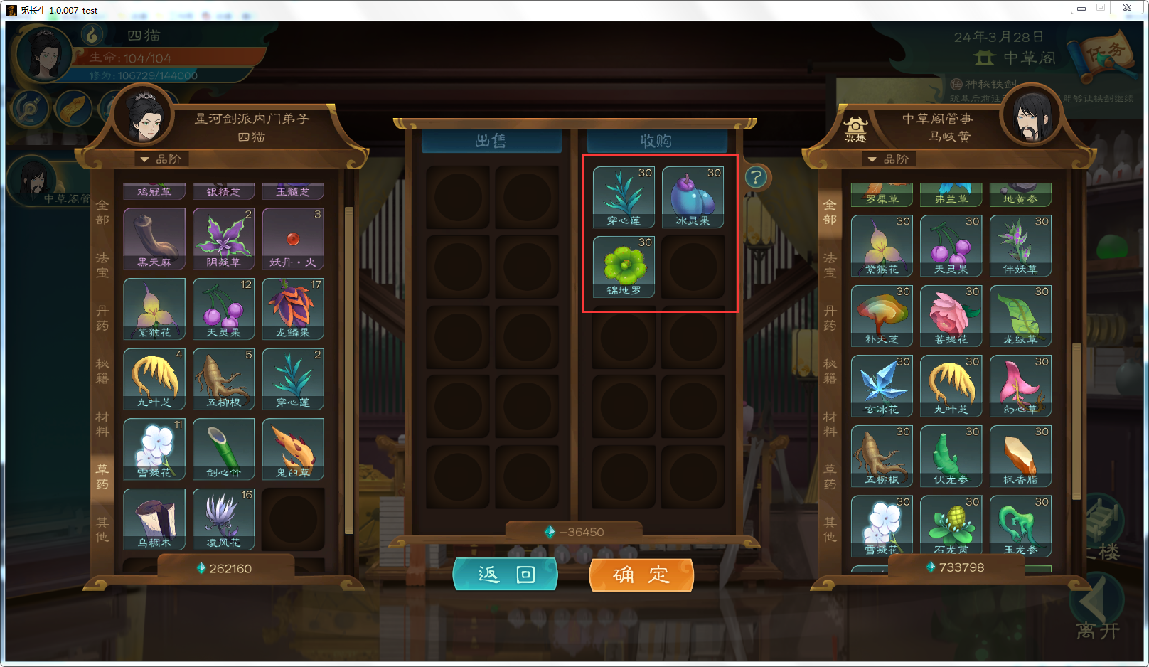 攻略-【觅长生】星河剑派普通难度流程-062.png