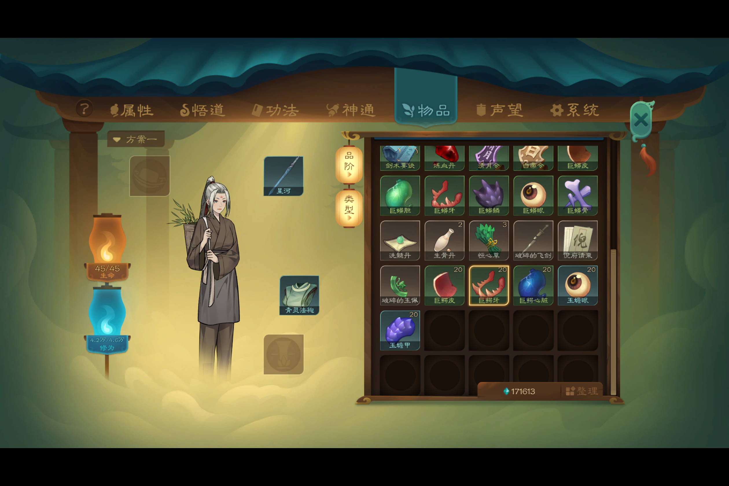 -觅长生-练气期-024-第二次炼器材料.png