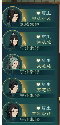 攻略-【觅长生】星河剑派普通难度流程-017.png