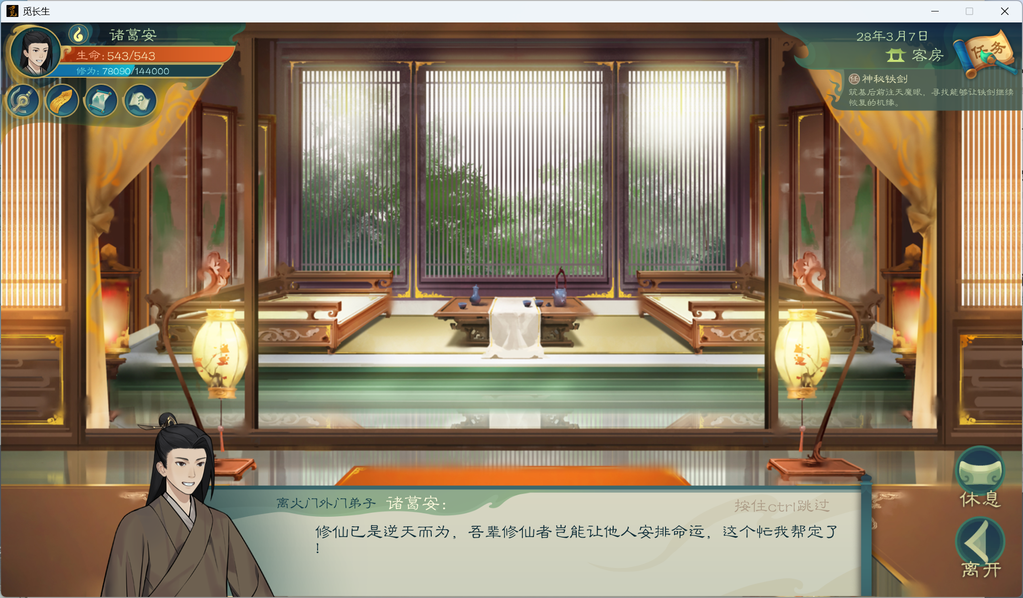 功略-小江攻略-炼气期313.png