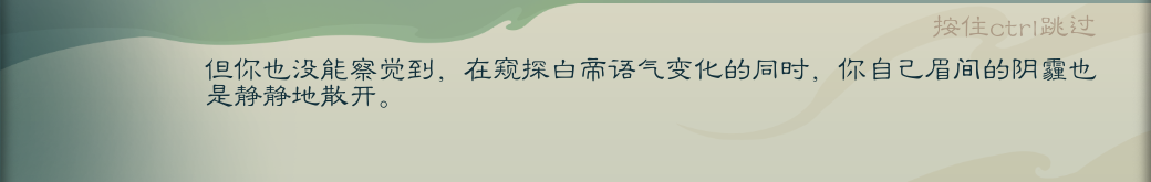 攻略-【觅长生】星河剑派普通难度流程-630.png