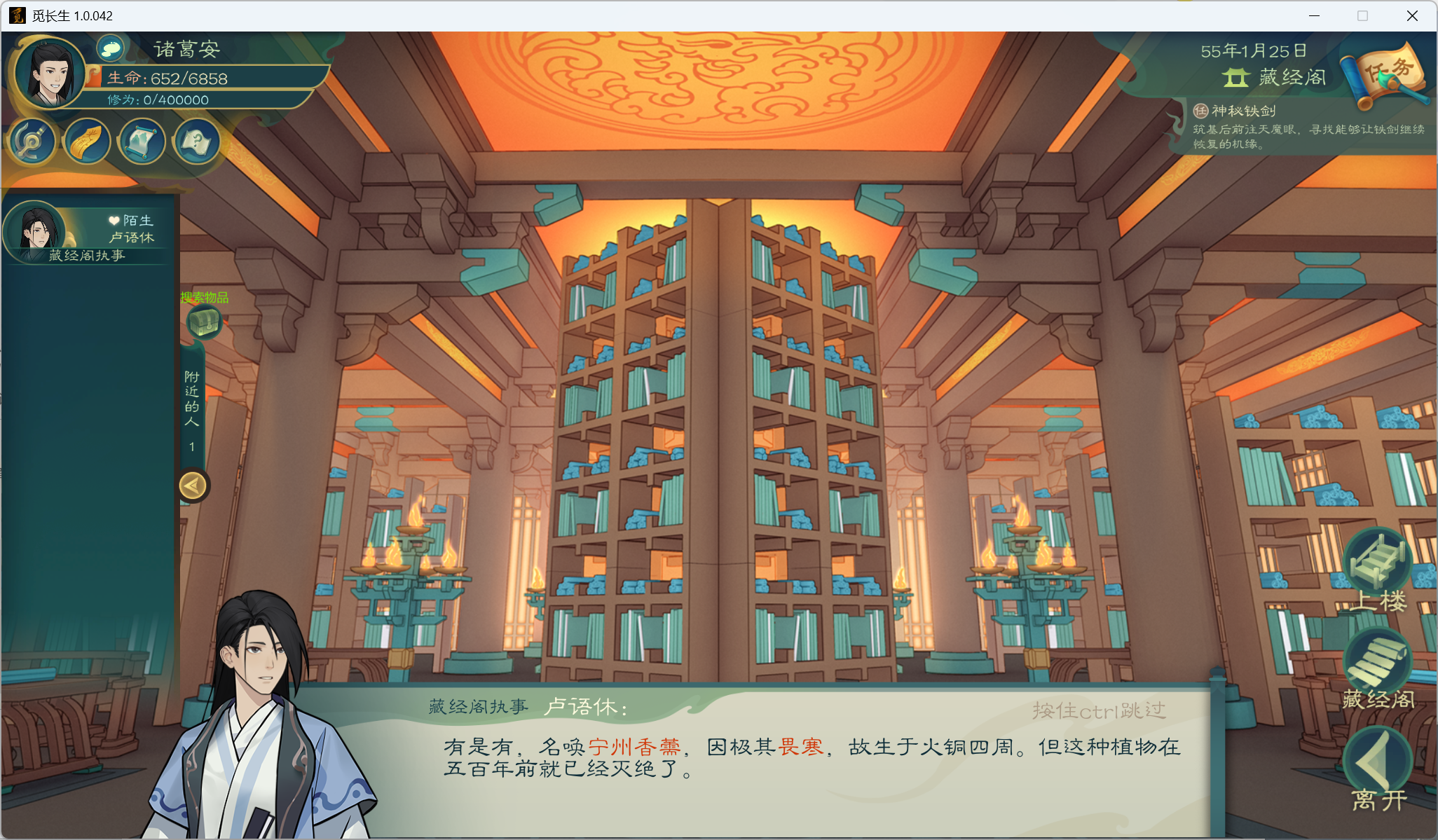 攻略-小江攻略-筑基期18.png