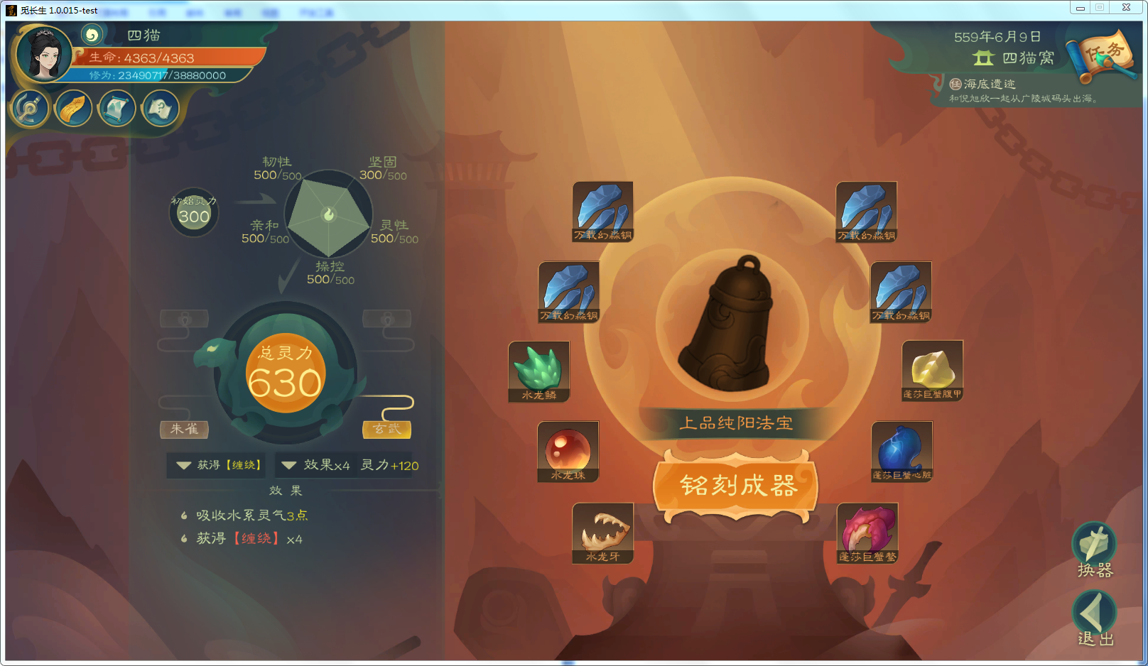 攻略-【觅长生】星河剑派普通难度流程-608.png