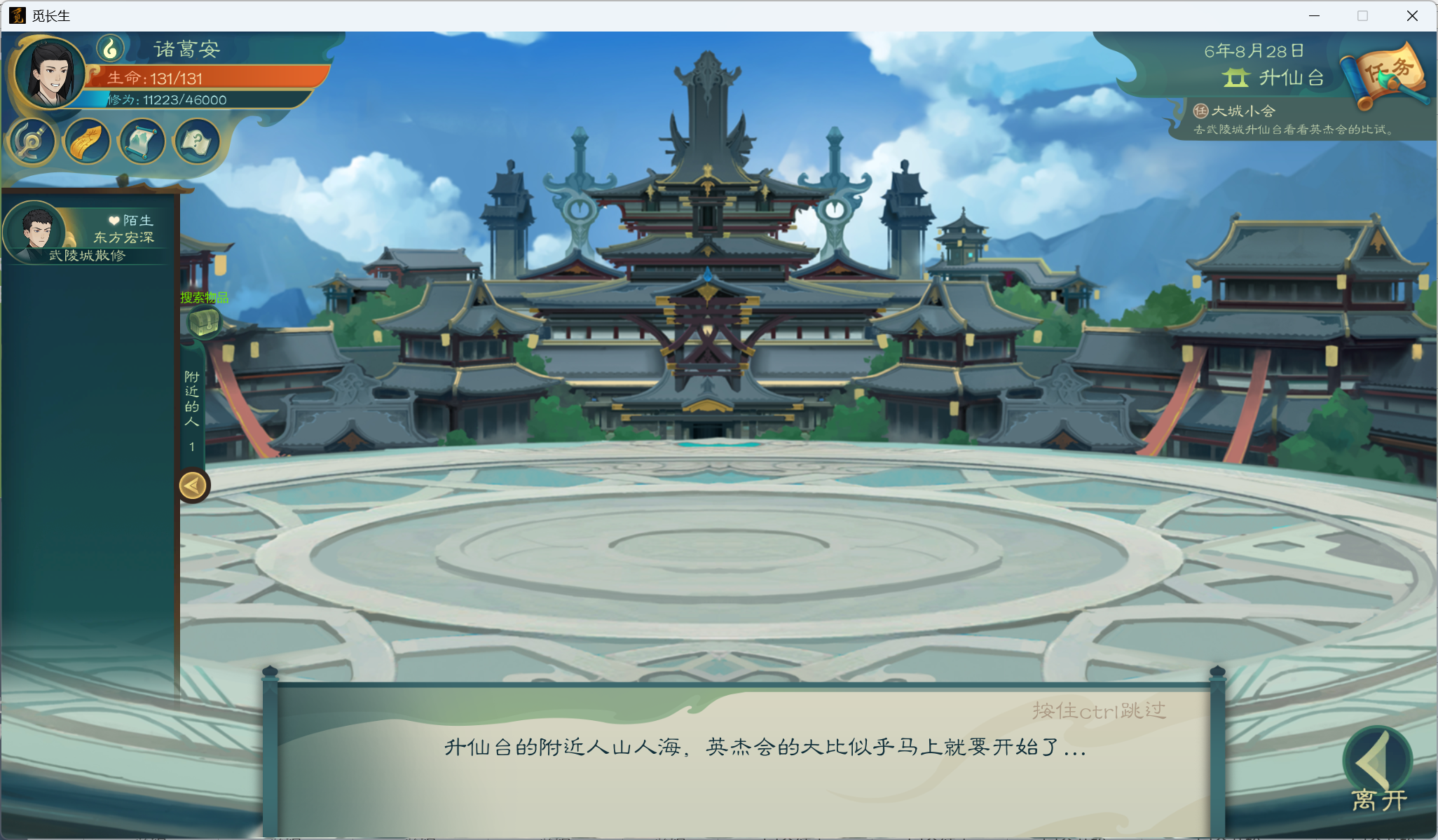 攻略-小江攻略-炼气期57.png