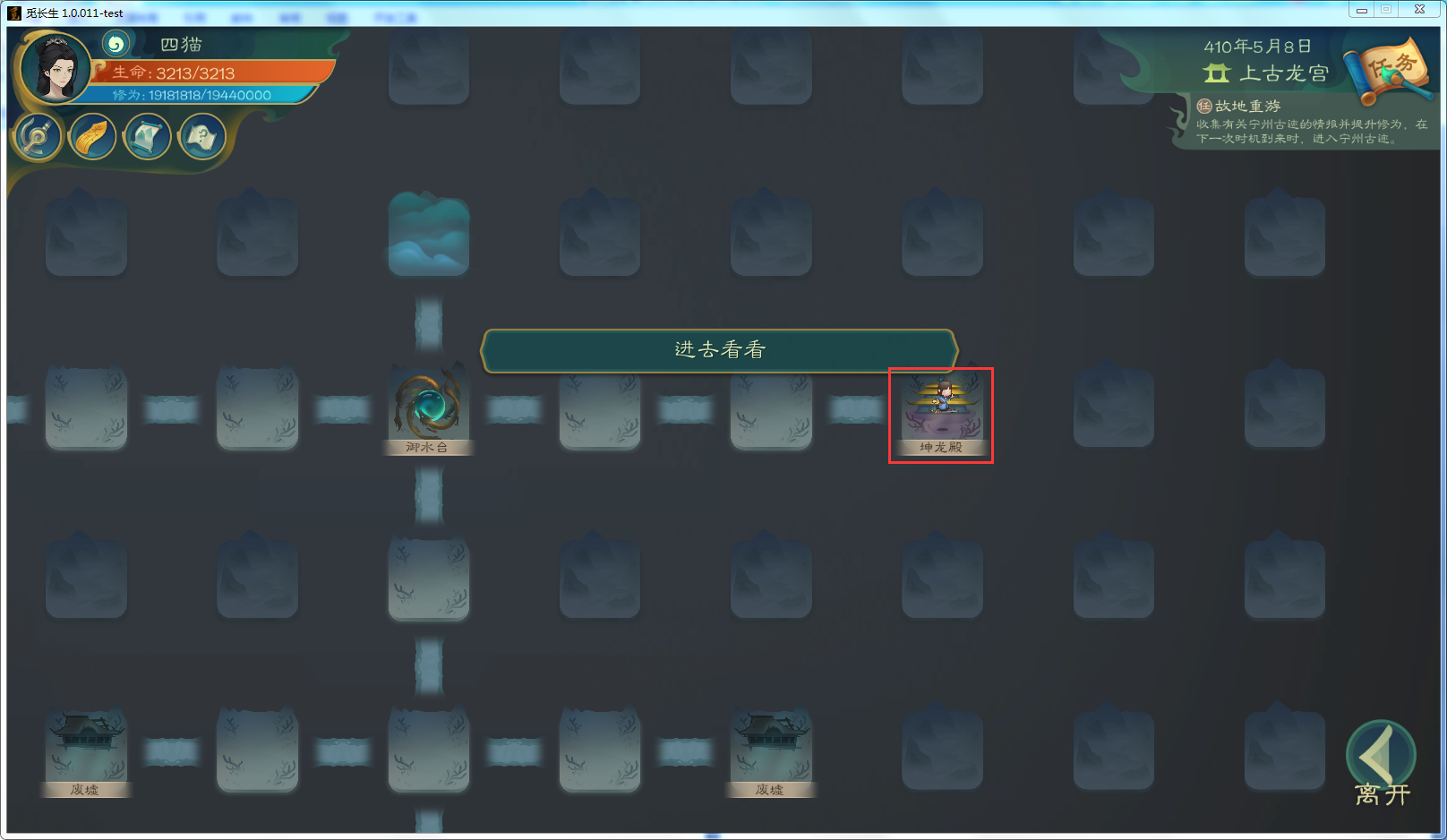 攻略-【觅长生】星河剑派普通难度流程-500.png