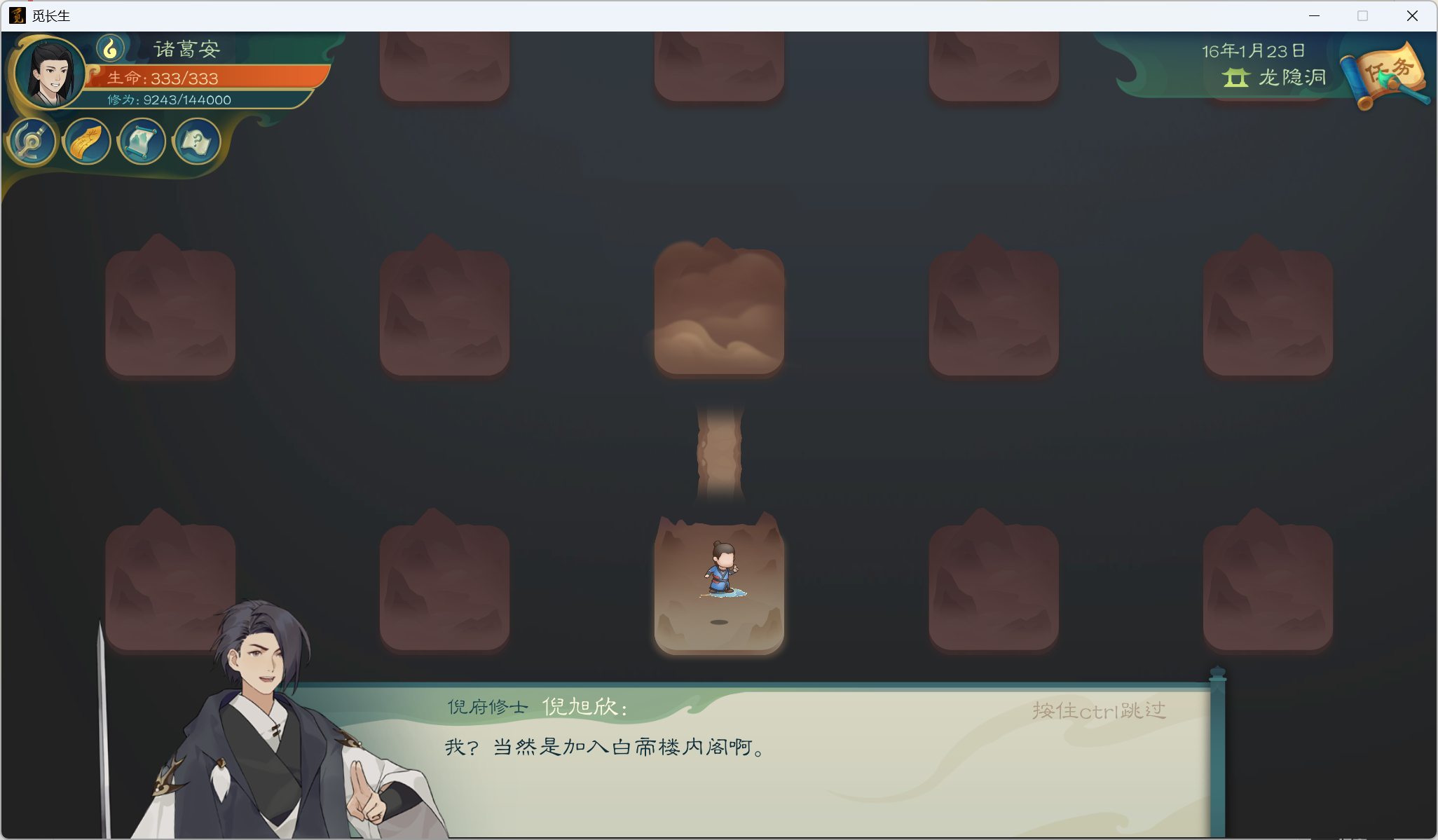 攻略-小江攻略-炼气期184.png