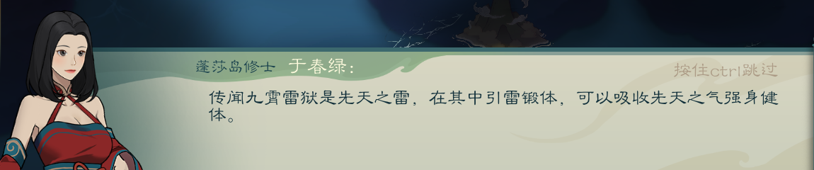 攻略-【觅长生】星河剑派普通难度流程-673.png