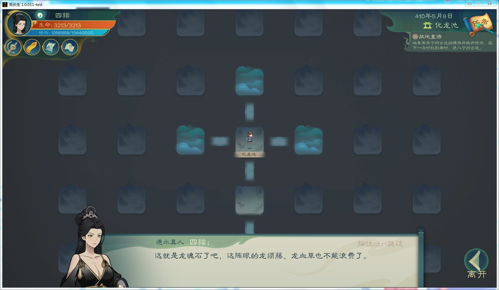 攻略-【觅长生】星河剑派普通难度流程-503.png