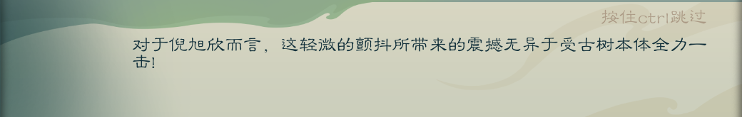 攻略-【觅长生】星河剑派普通难度流程-632.png