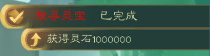 攻略-【觅长生】星河剑派普通难度流程-590.png