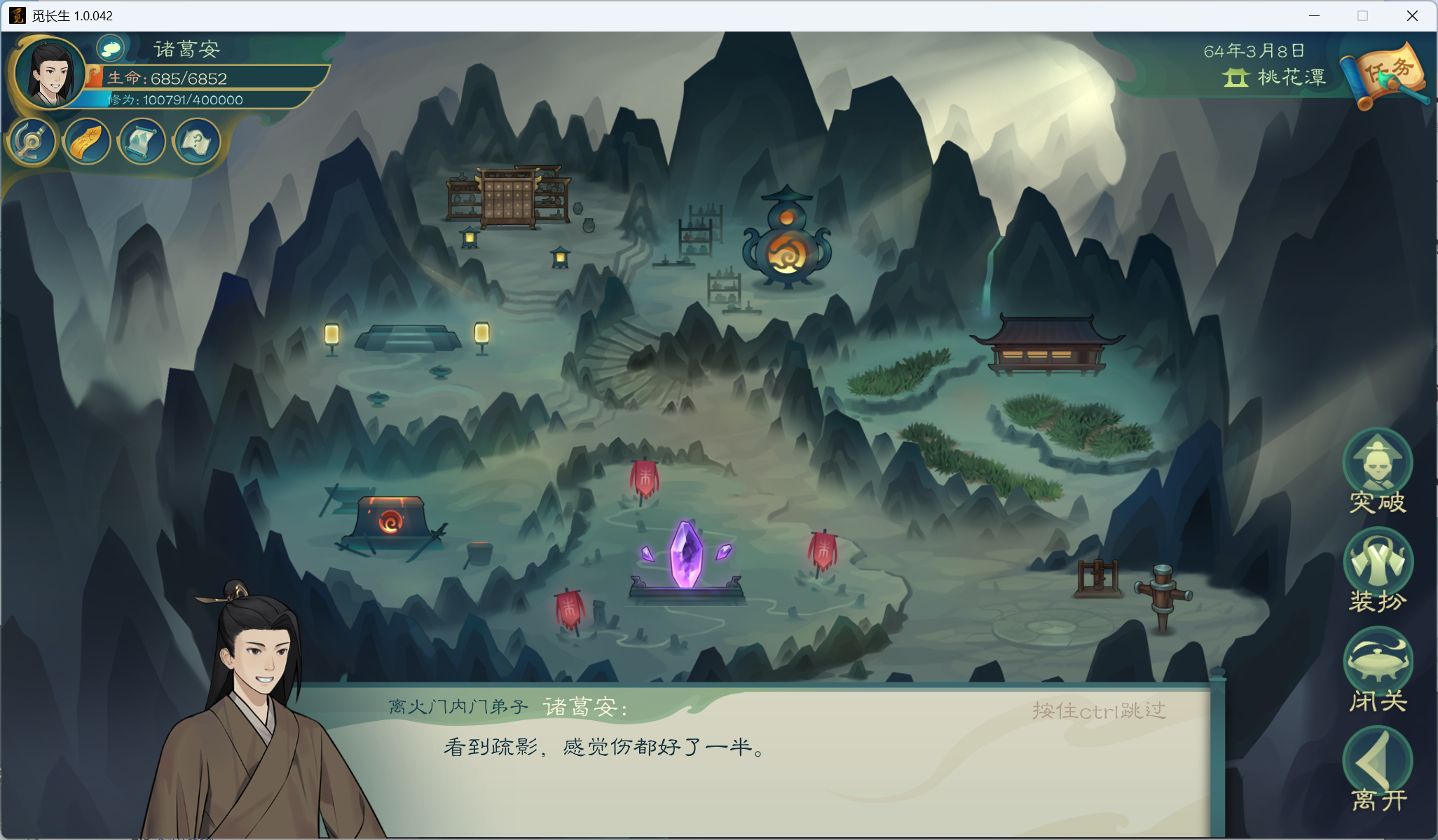 攻略-小江攻略-筑基期156.png