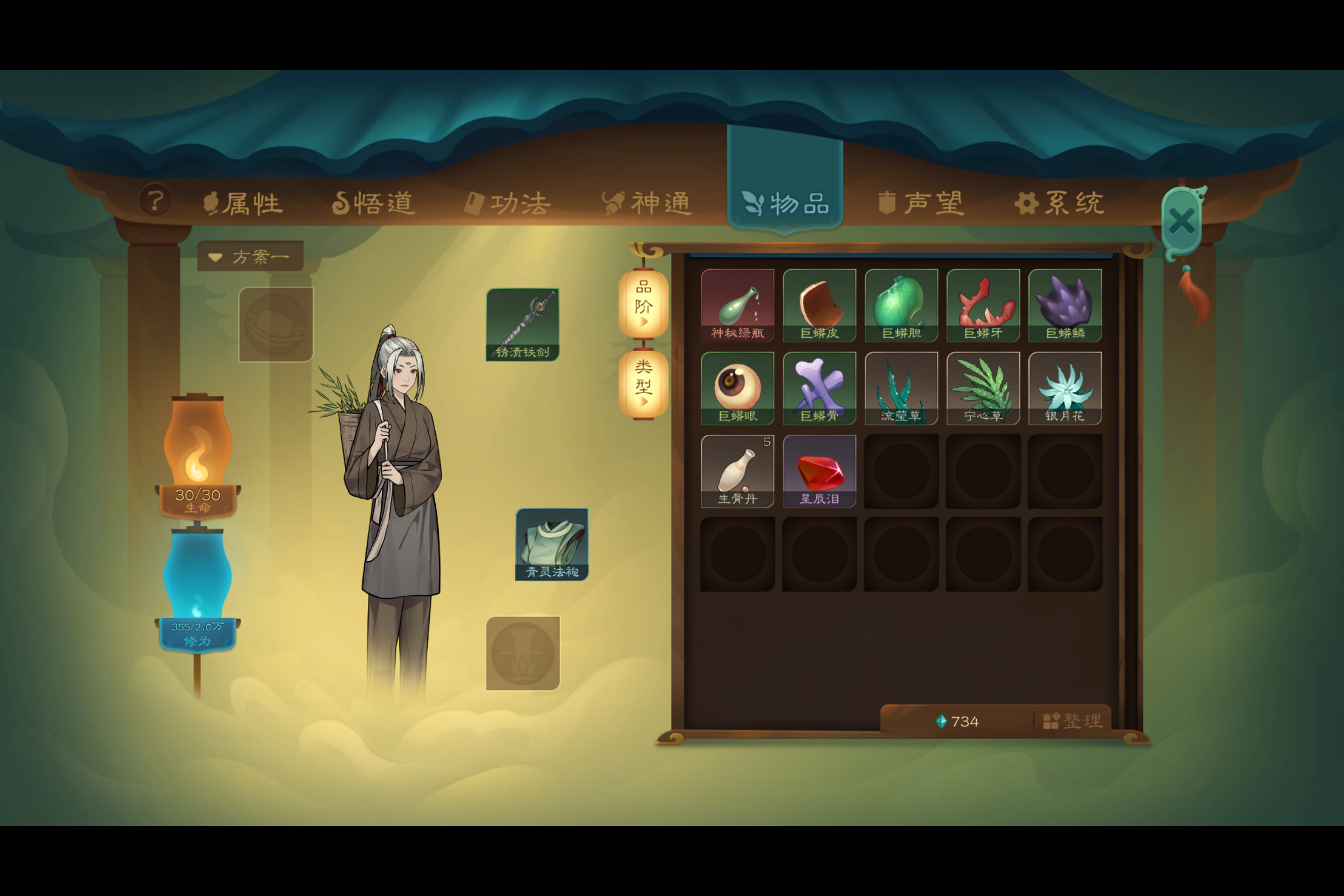 -觅长生---练气期--初始装备面板-001.png
