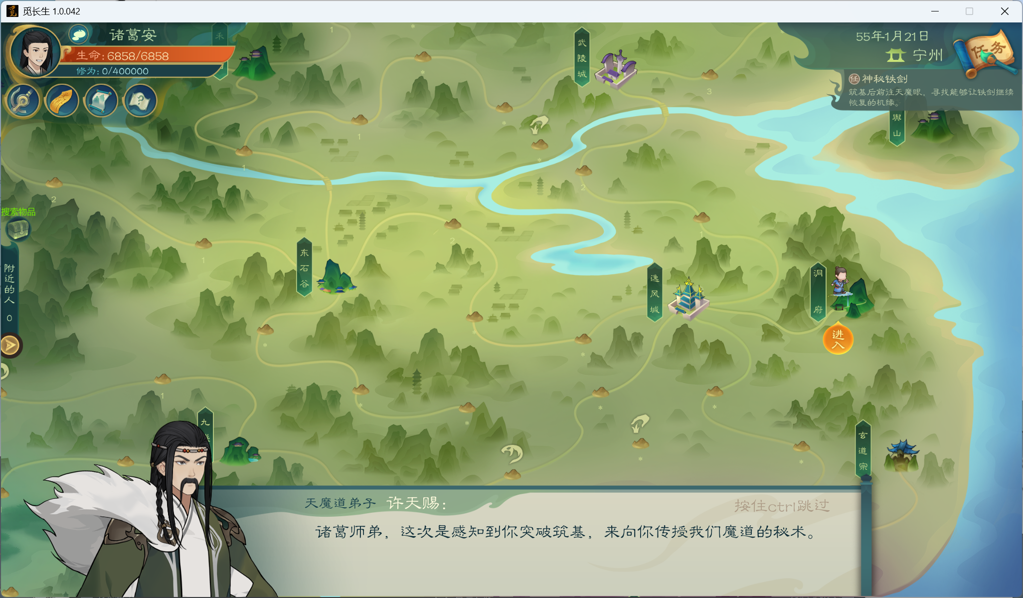 攻略-小江攻略-筑基期1.png