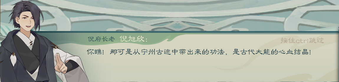 攻略-【觅长生】星河剑派普通难度流程-220.png