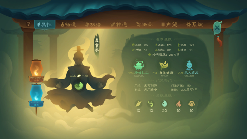 普通难度水剑舒适流程（10）.png