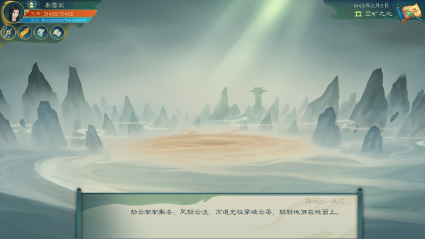 普通难度水剑舒适流程（41）.png