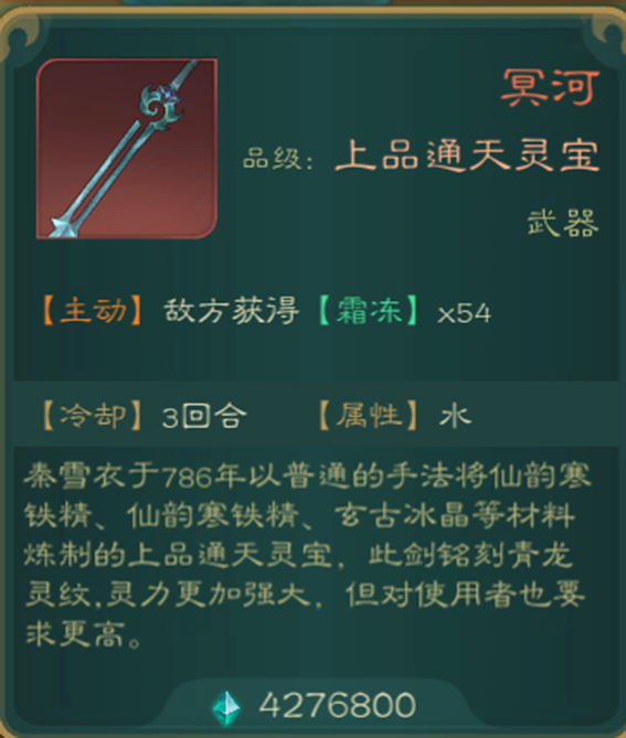 普通难度水剑舒适流程（37-1）.png