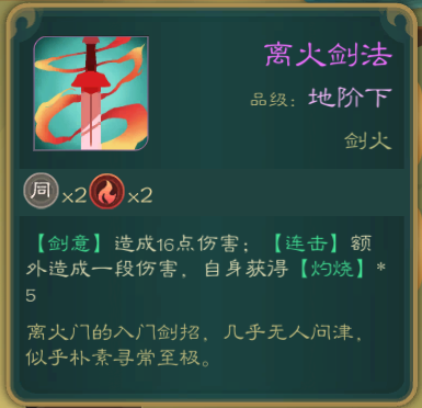 攻略-世界扩展-功法神通003.png
