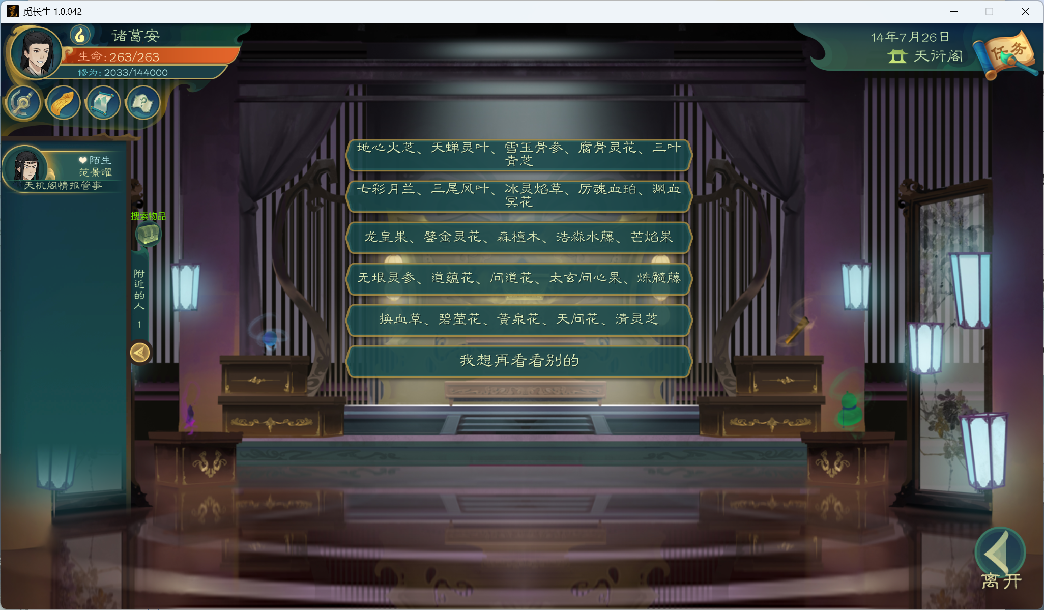 攻略-小江攻略-炼气期157.png