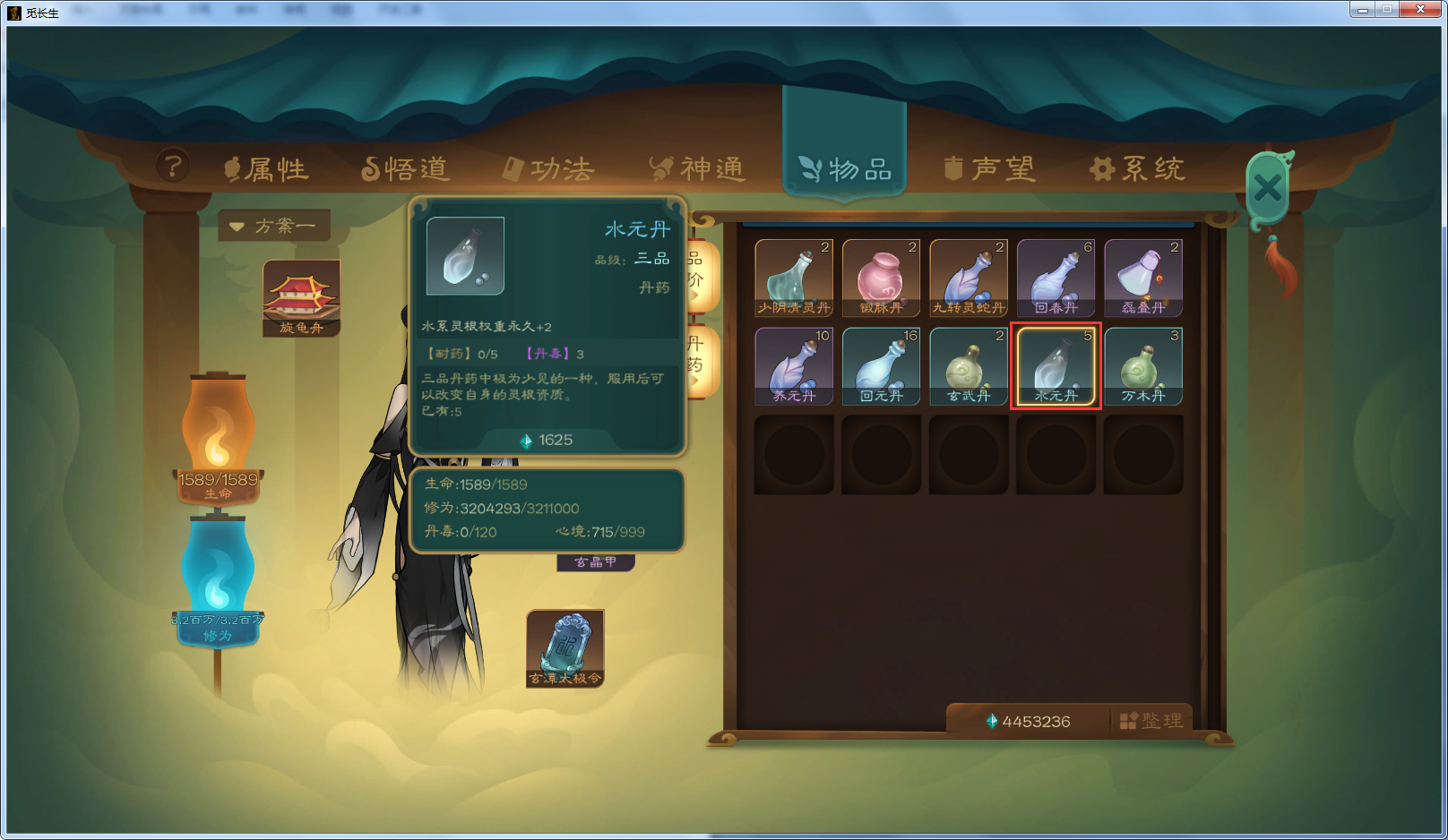 攻略-【觅长生】星河剑派普通难度流程-331.png