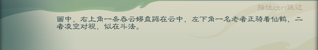 攻略-【觅长生】星河剑派普通难度流程-647.png