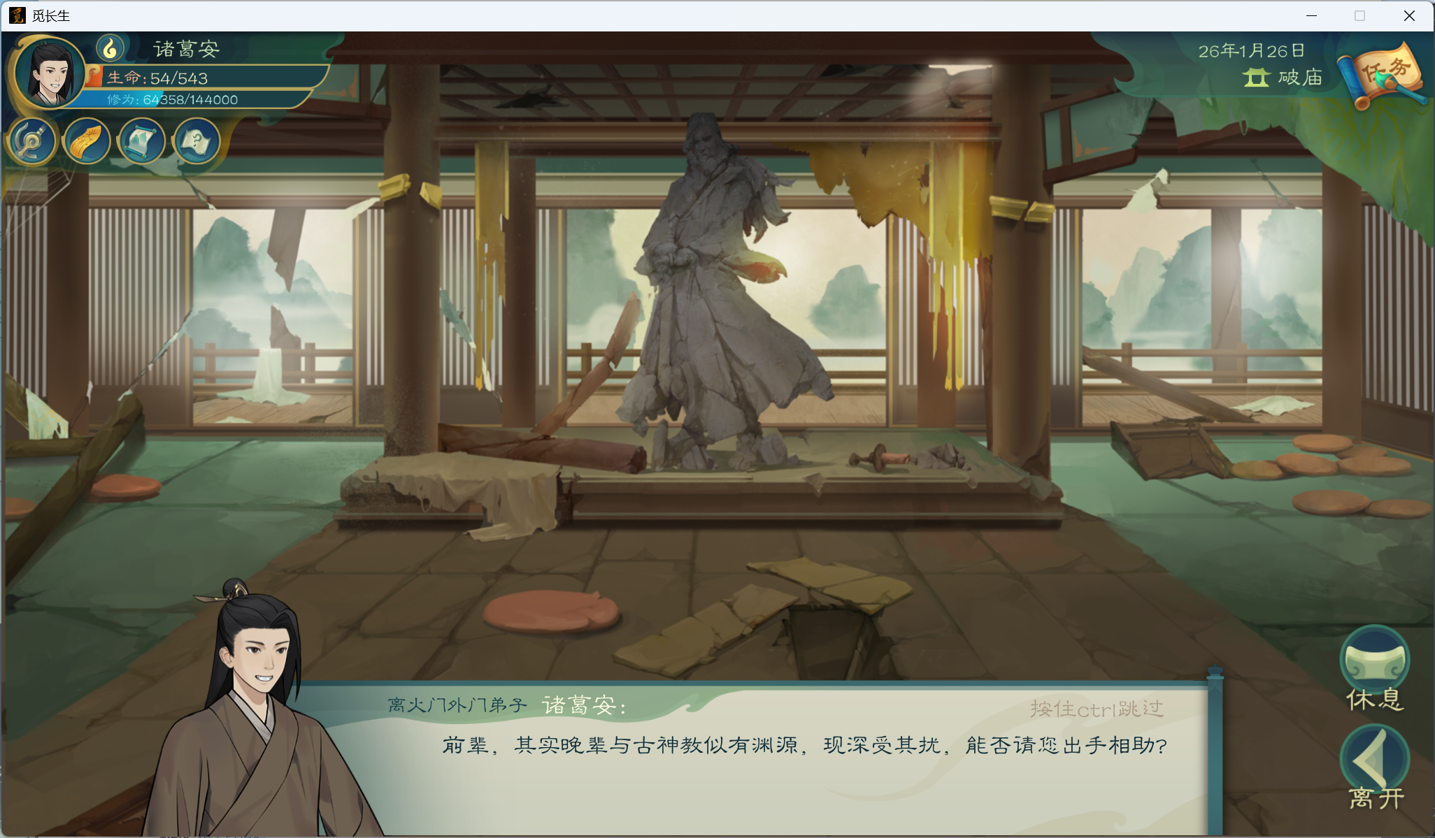 攻略-小江攻略-炼气期272.png