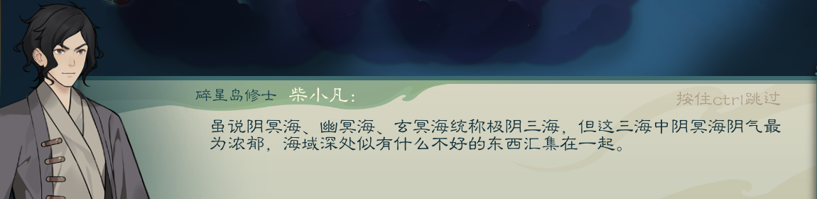 攻略-【觅长生】星河剑派普通难度流程-708.png