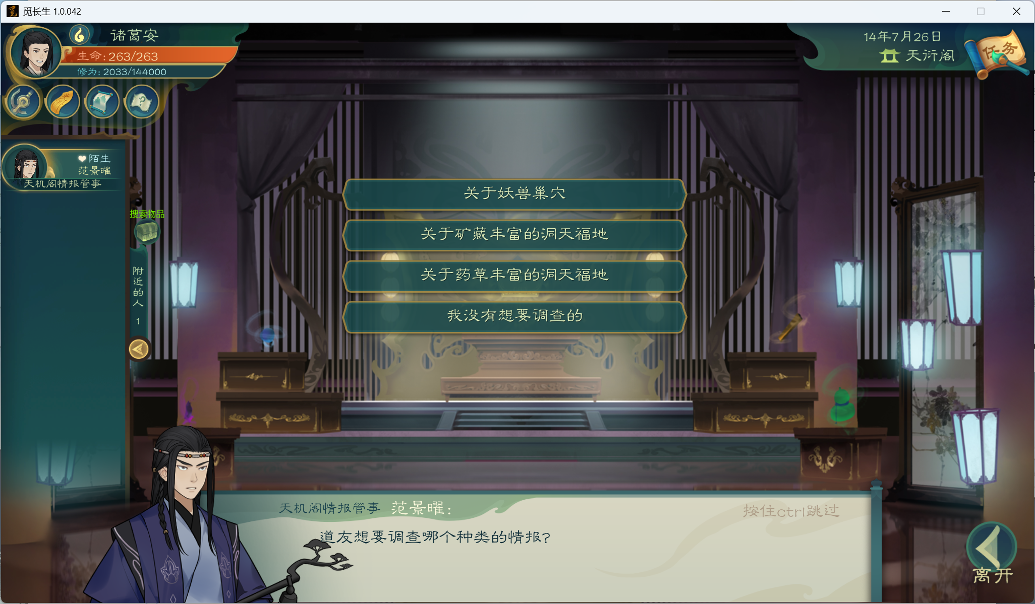 攻略-小江攻略-炼气期155.png