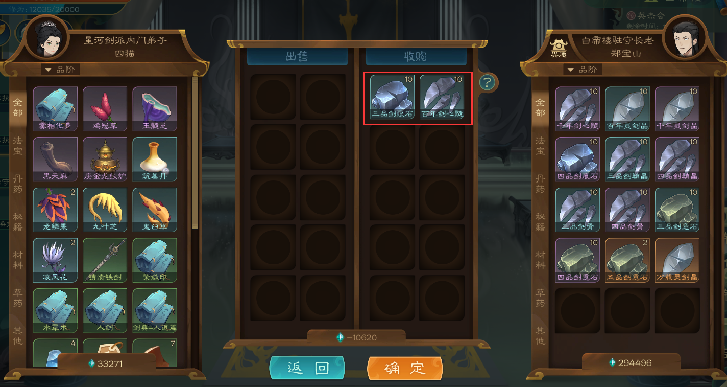 攻略-【觅长生】星河剑派普通难度流程-028.png