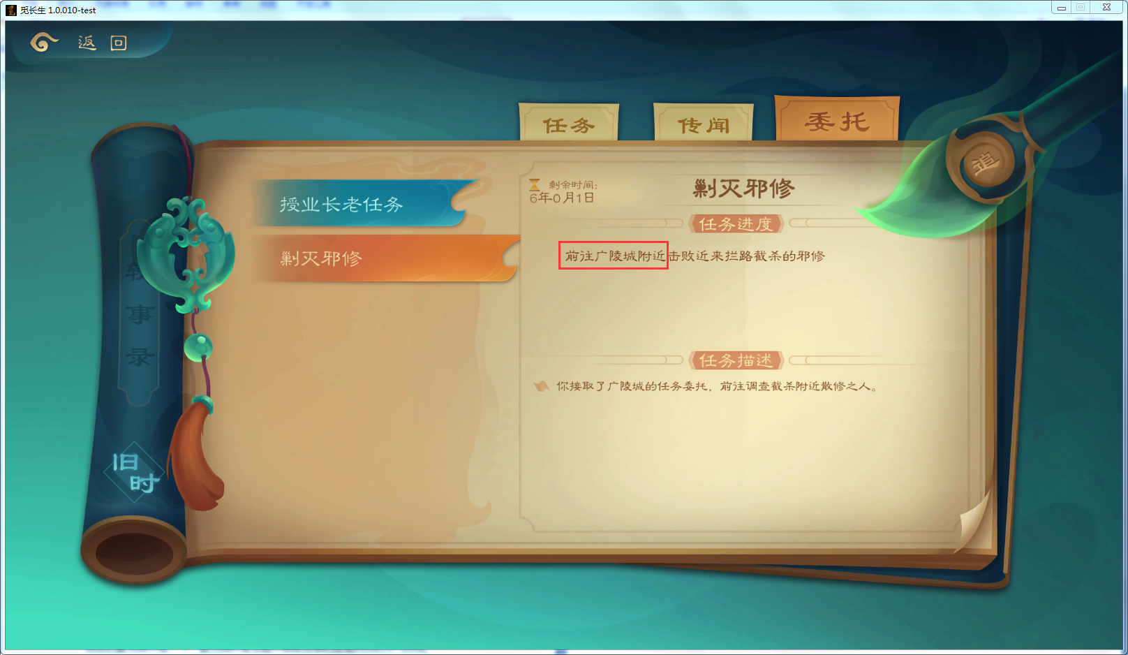 攻略-【觅长生】星河剑派普通难度流程-150.png