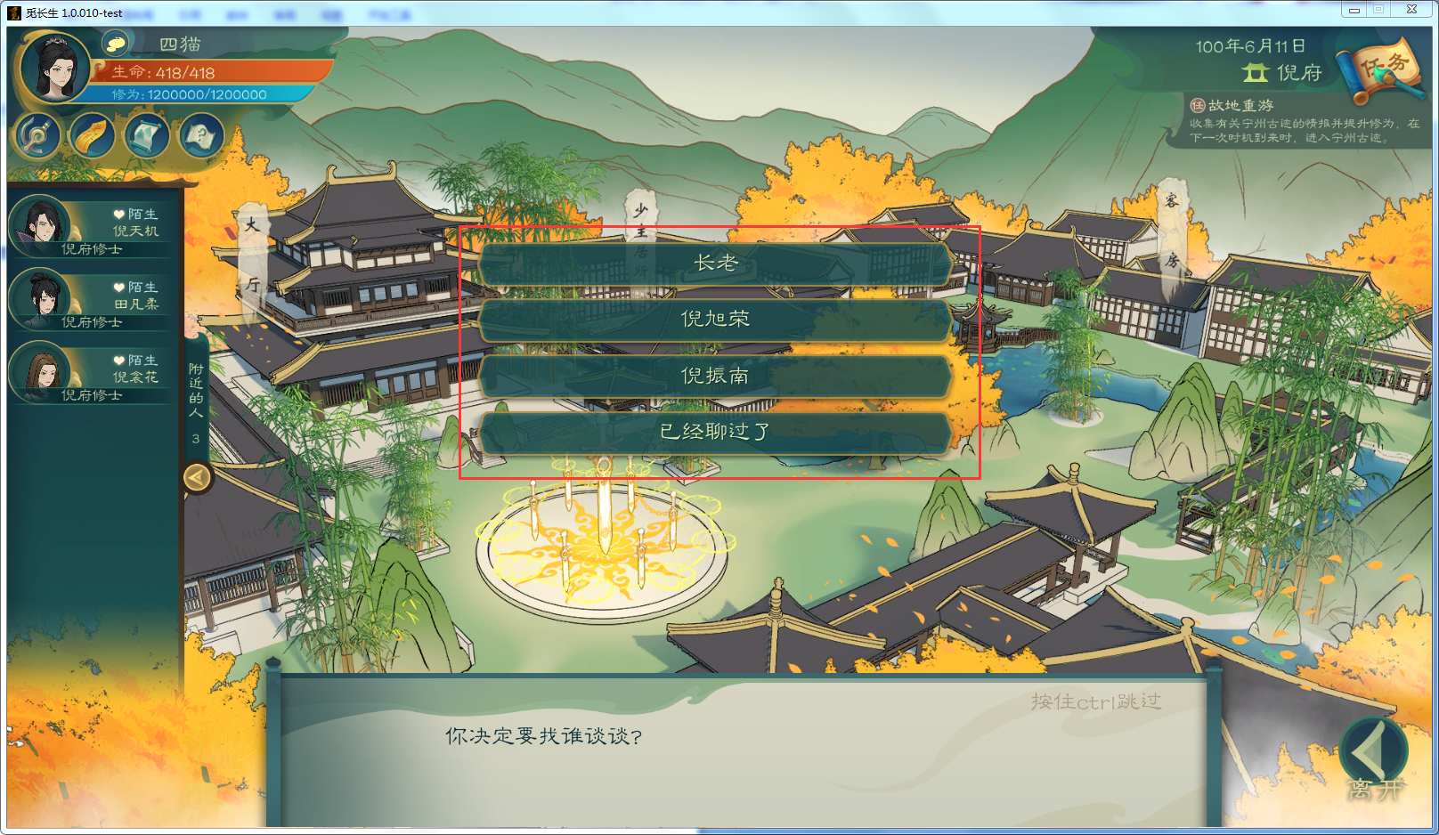 攻略-【觅长生】星河剑派普通难度流程-104.png