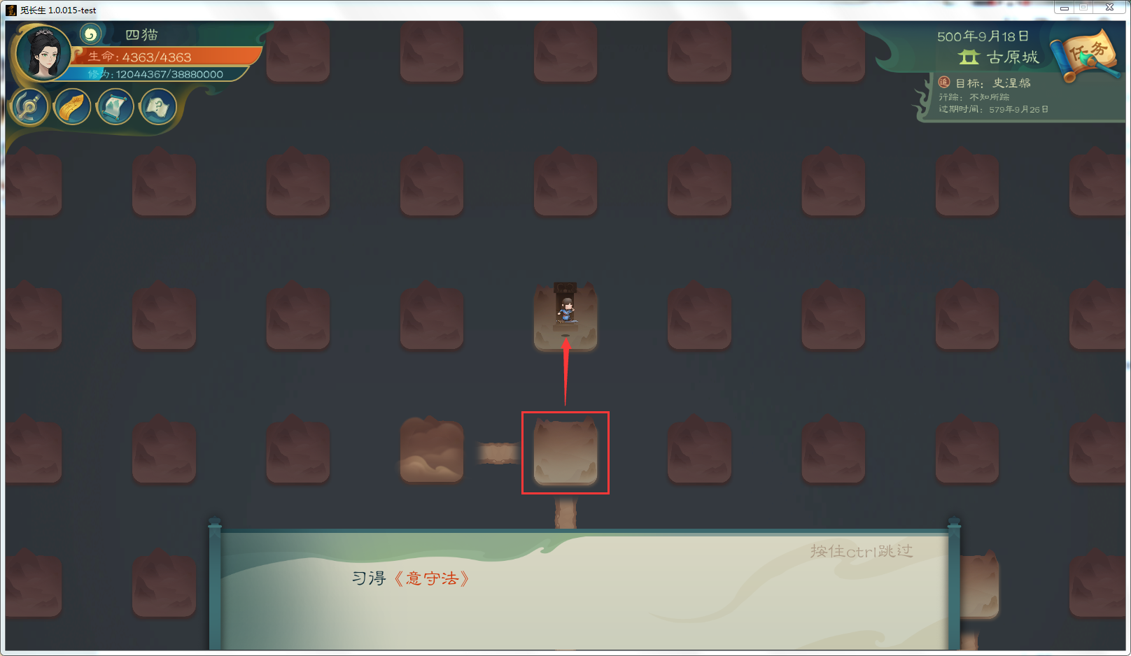 攻略-【觅长生】星河剑派普通难度流程-572.png
