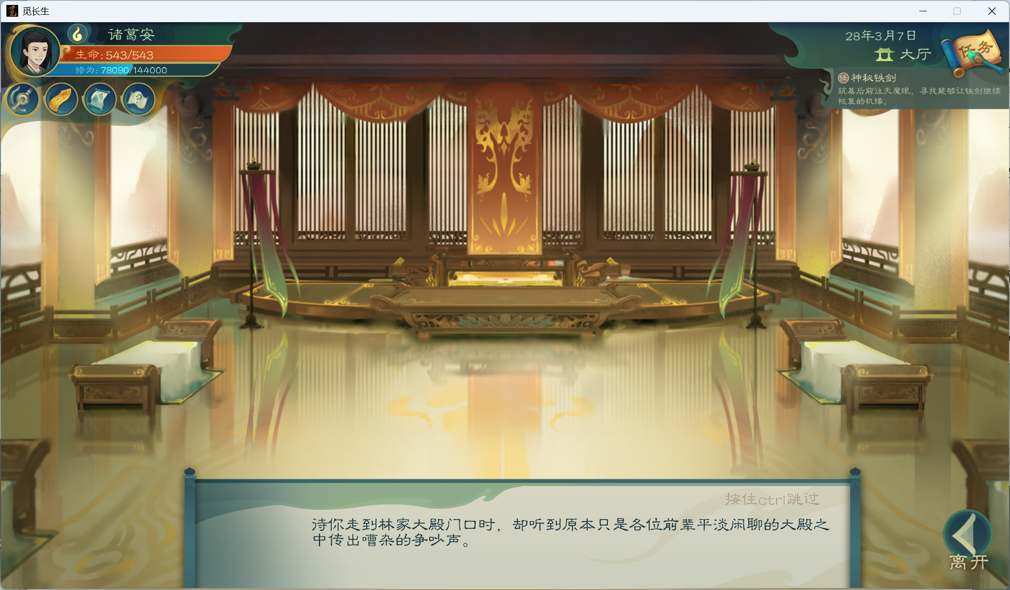 功略-小江攻略-炼气期307.png