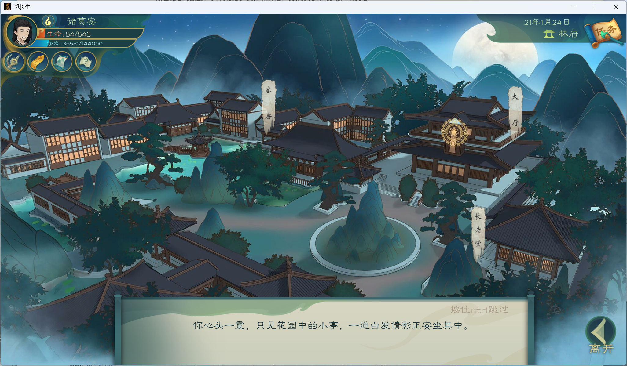攻略-小江攻略-炼气期255.png