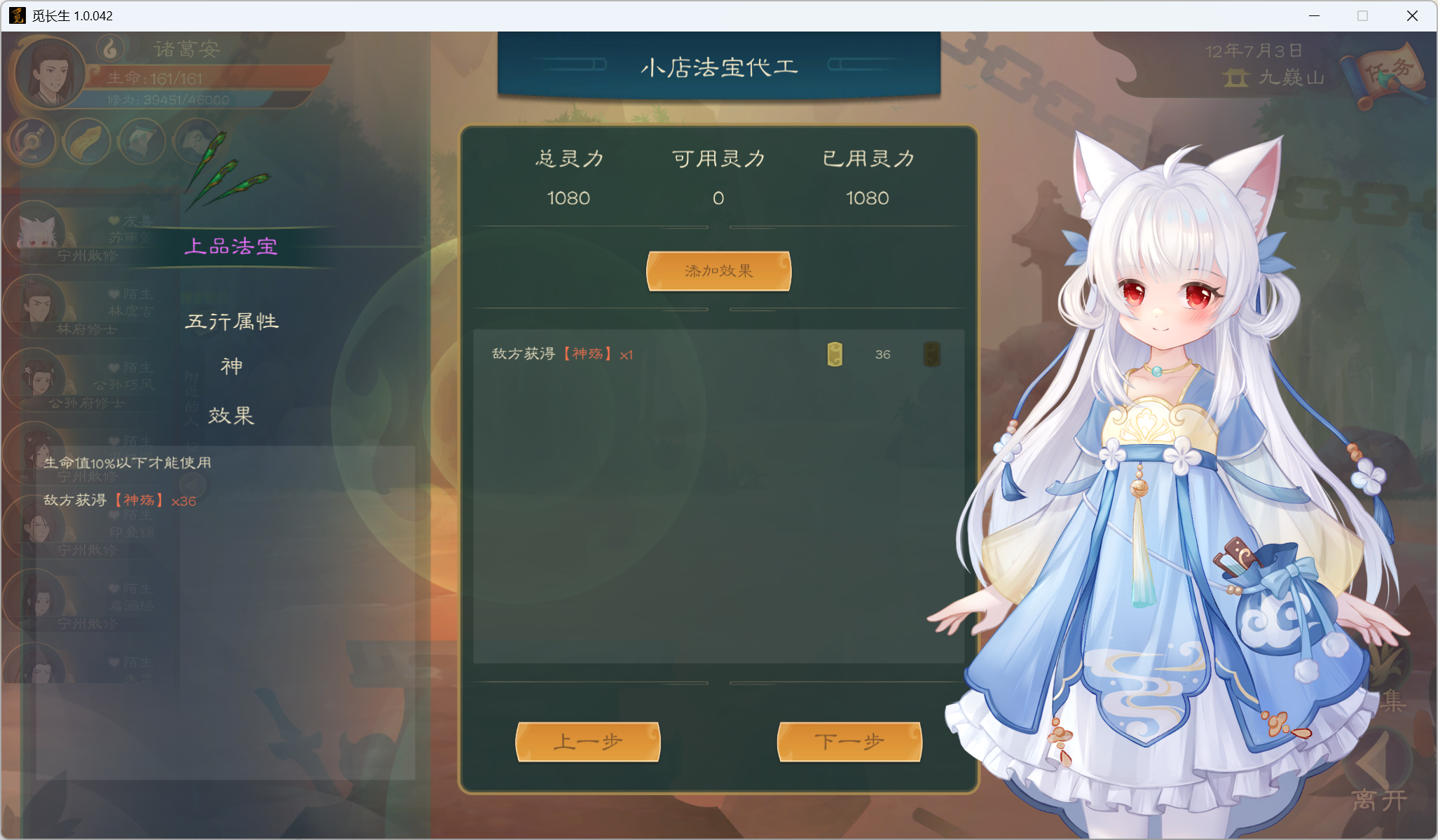 攻略-小江攻略-炼气期119.png