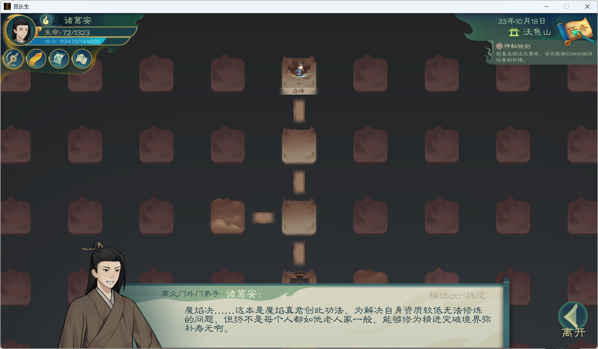 功略-小江攻略-炼气期331.png