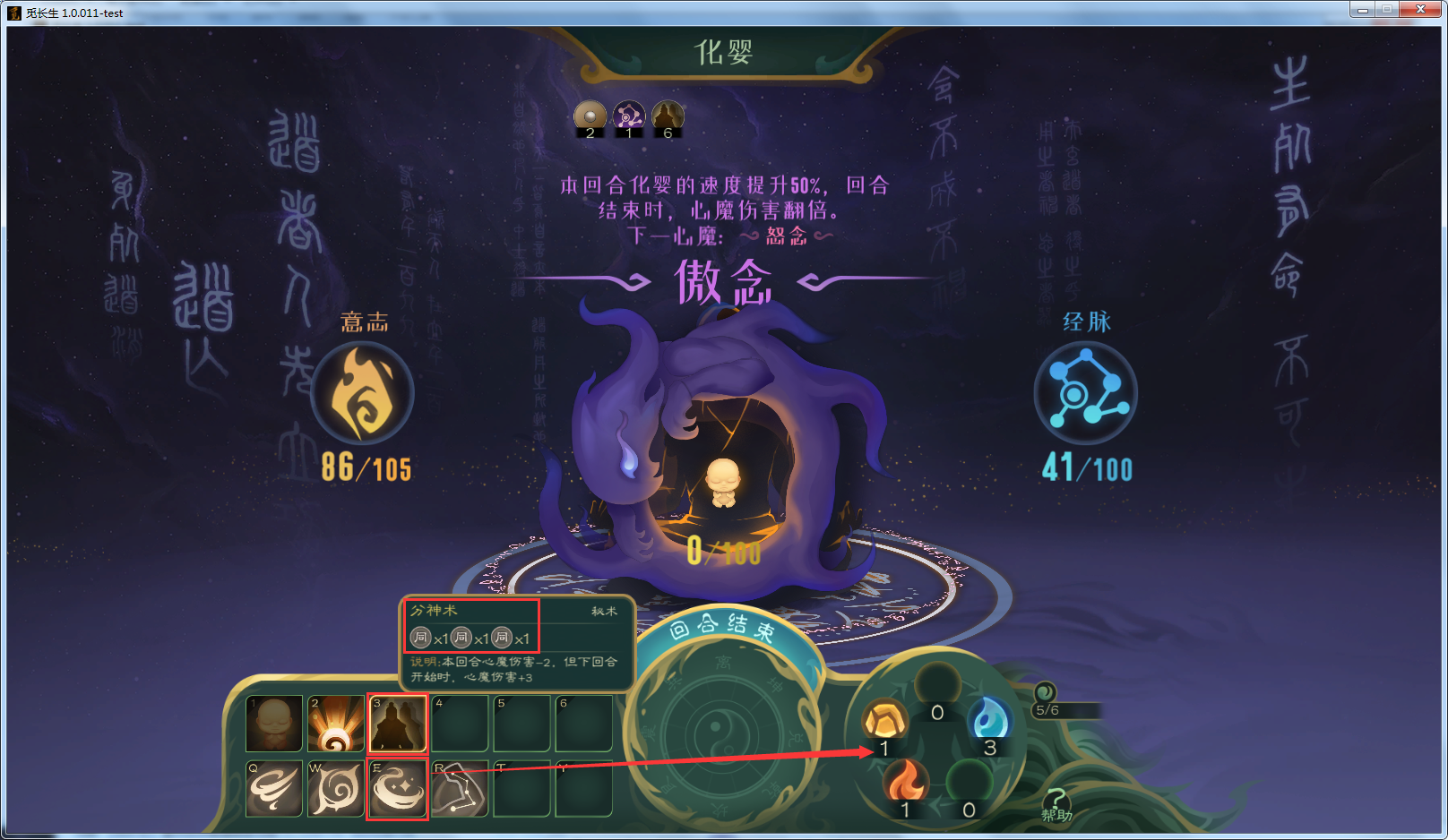 攻略-【觅长生】星河剑派普通难度流程-378.png
