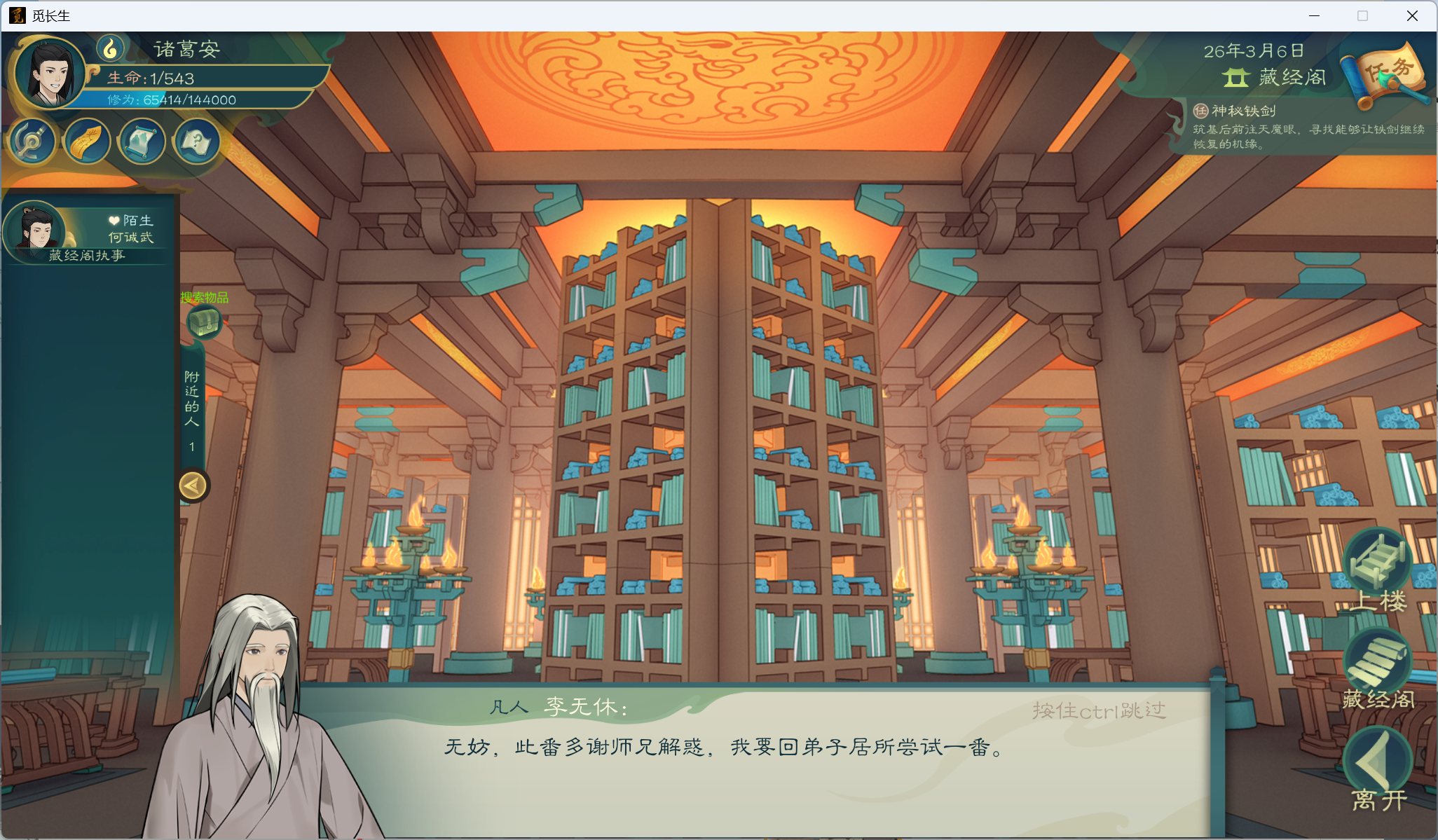 功略-小江攻略-炼气期299.png