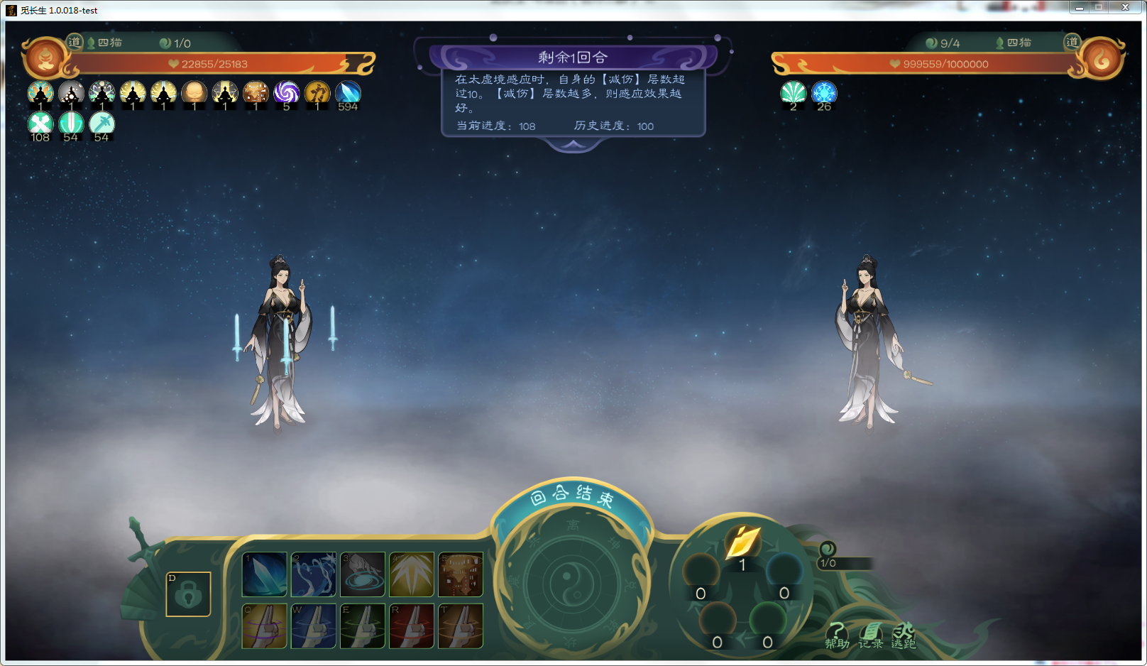 攻略-【觅长生】星河剑派普通难度流程-785.png
