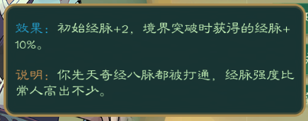 攻略-世界扩展-ltem61.png