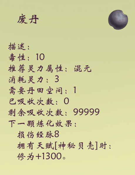 攻略-世界扩展-ltem66.png
