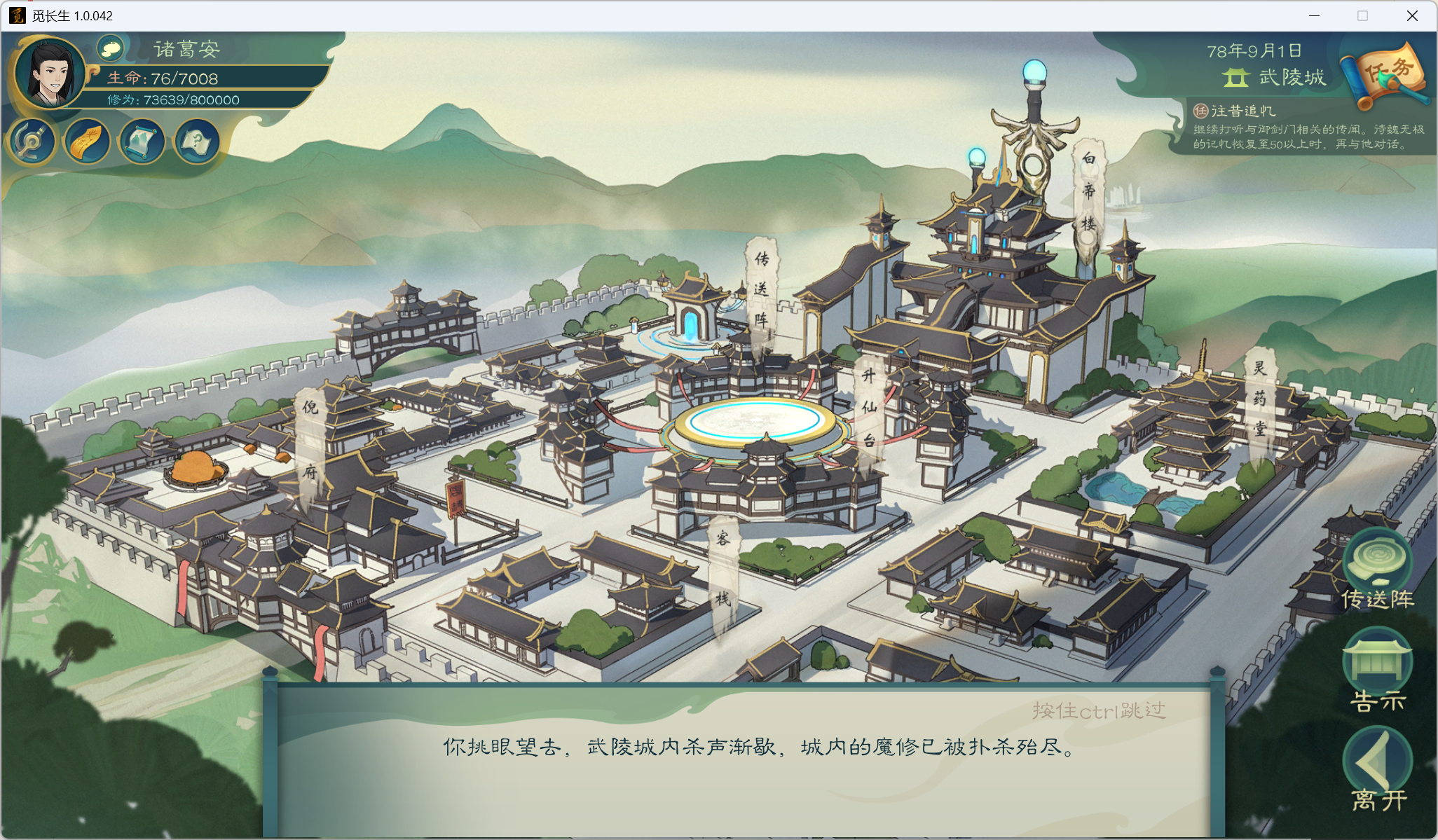 攻略-小江攻略-筑基期245.png