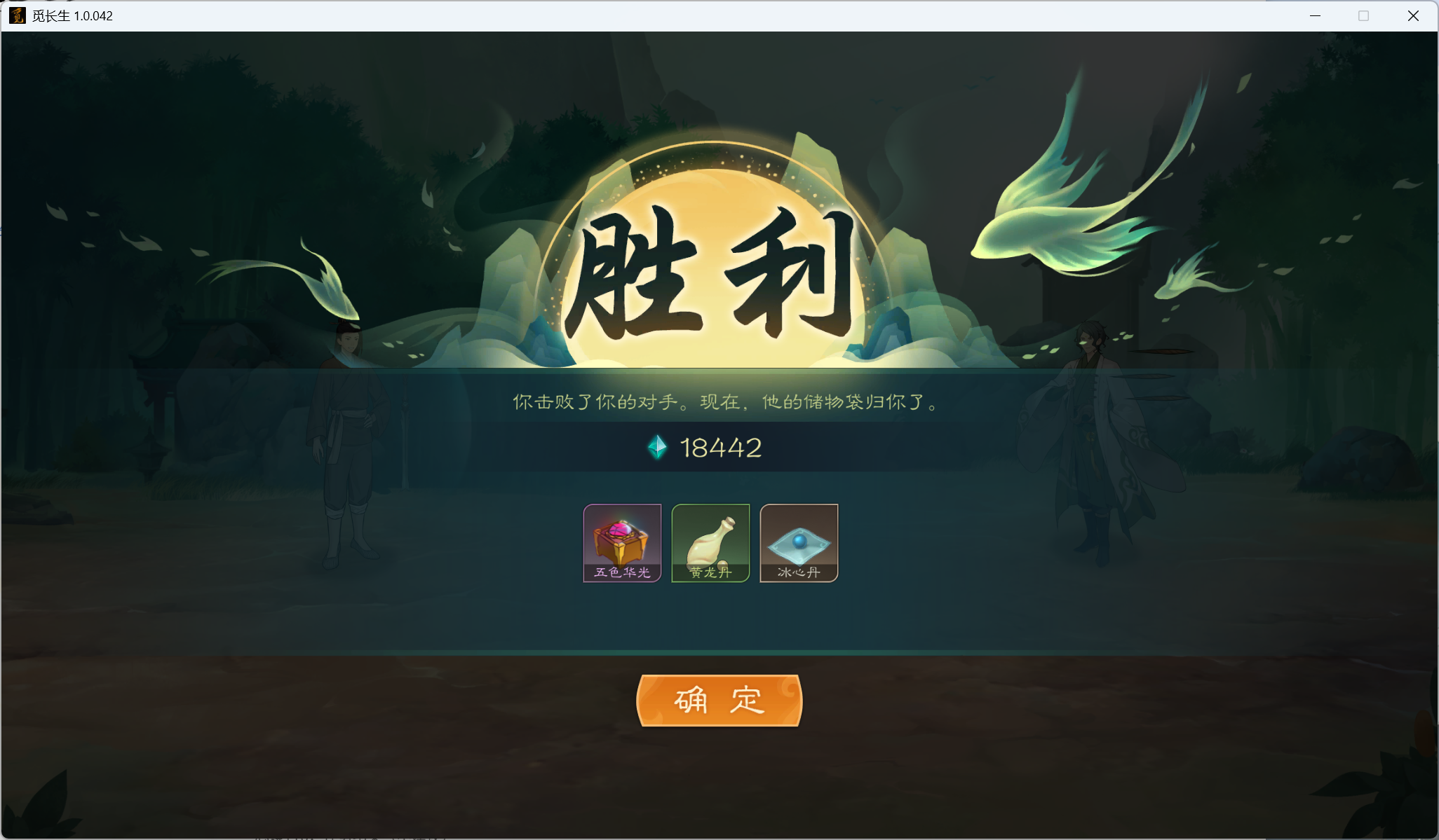 攻略-小江攻略-筑基期28.png