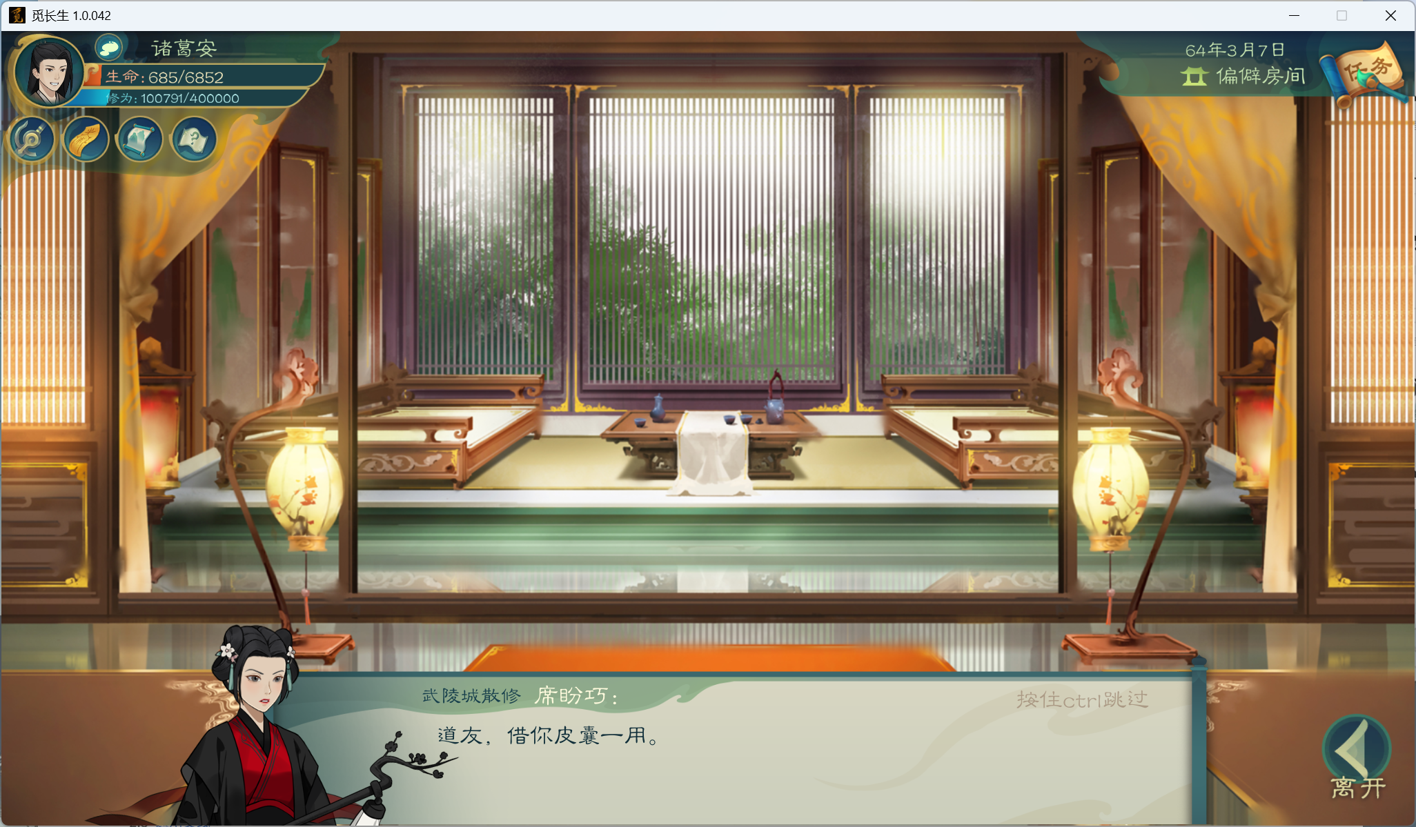 攻略-小江攻略-筑基期150.png