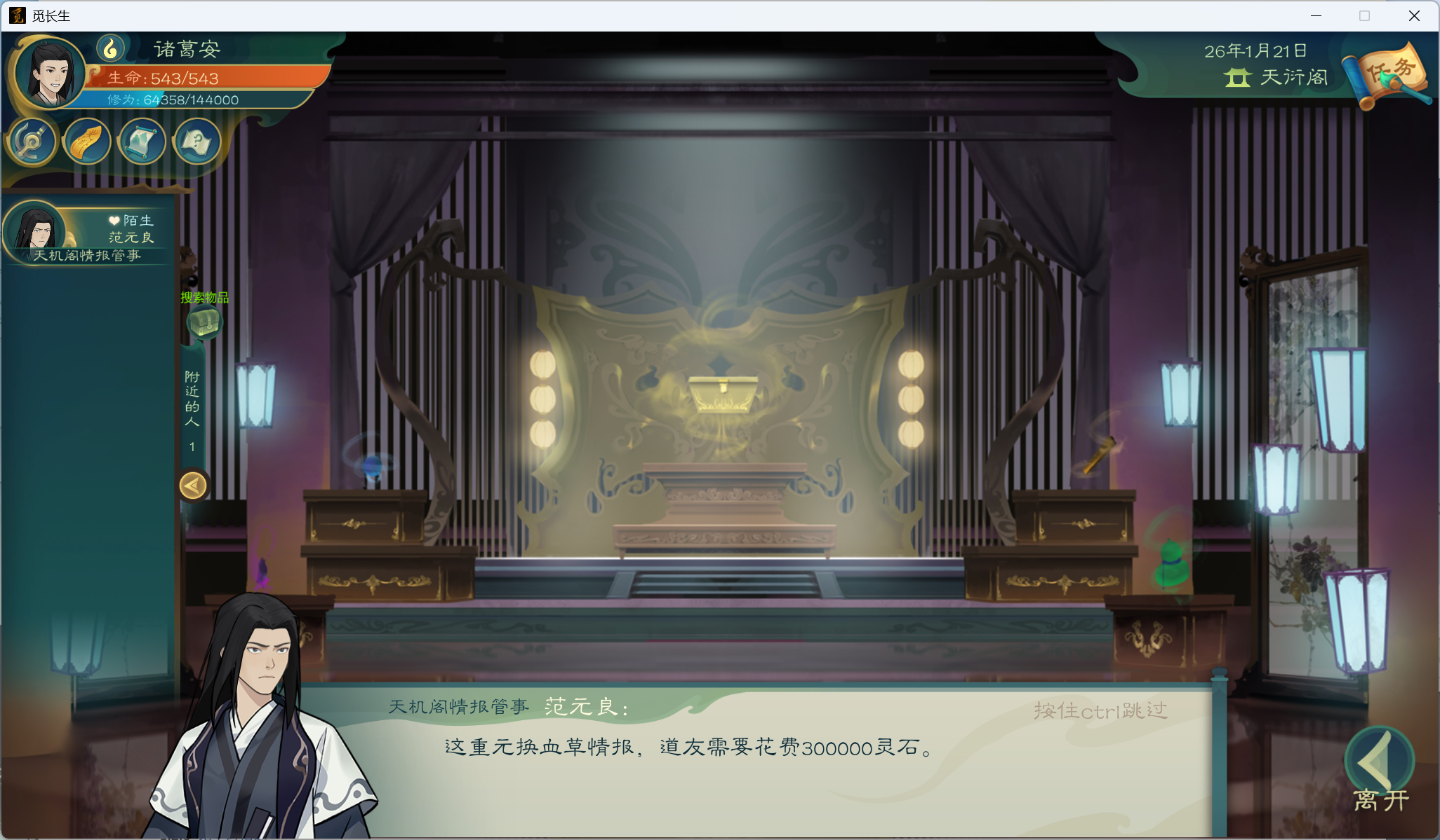 攻略-小江攻略-炼气期262.png