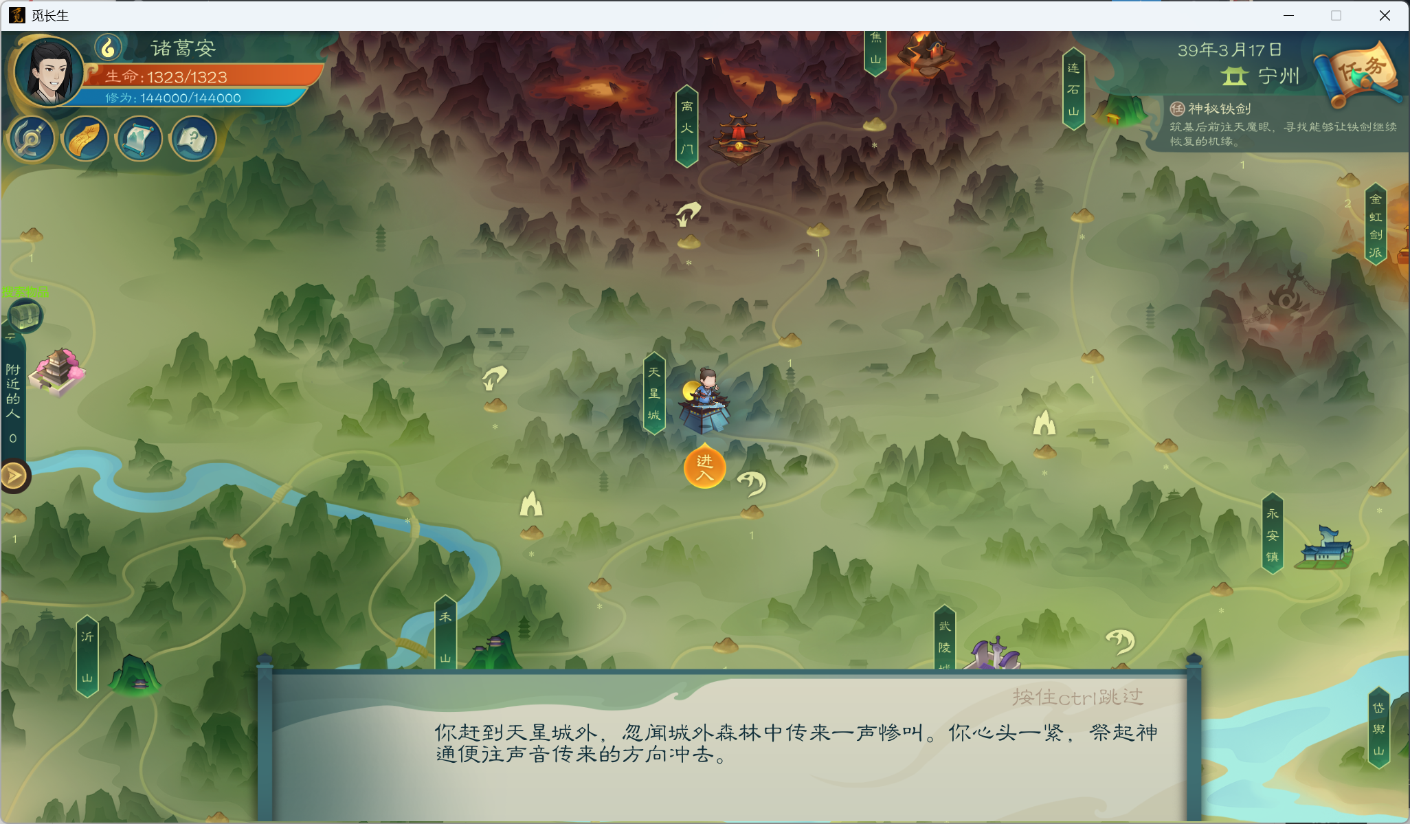 功略-小江攻略-炼气期351.png